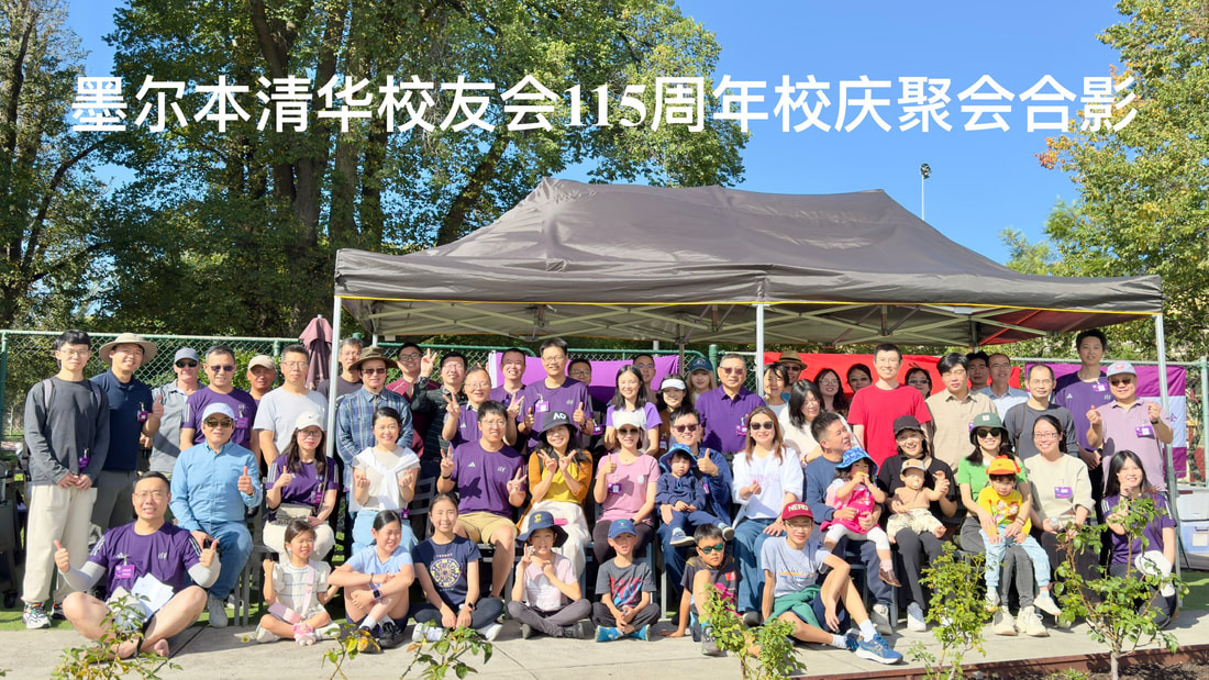 2026 · 校庆115周年